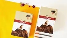 ستارگان سینما و تئاتر در آخرین رمان کلاسیک جهان

