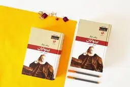 ستارگان سینما و تئاتر در آخرین رمان کلاسیک جهان


