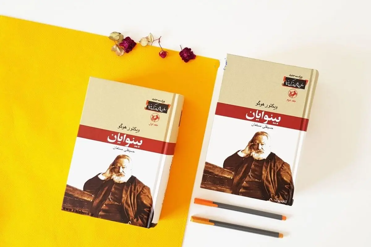 ستارگان سینما و تئاتر در آخرین رمان کلاسیک جهان

