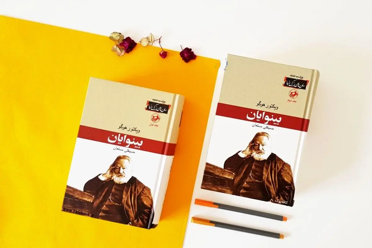 ستارگان سینما و تئاتر در آخرین رمان کلاسیک جهان

