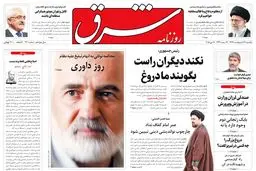 یکشنبه 27 اردیبهشت 1394 | شماره 2301