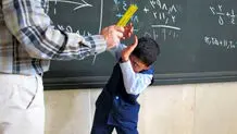 چوب معلم گل نیست!