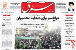 شنبه 23 بهمن 1395 شماره 2800