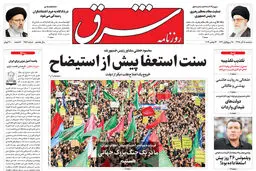 سه شنبه 5 آذر 1398 شماره 3581