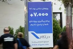 وقتی بحران به صنعت ویزا رسید؛ گزارش نیلگام از تعهدات اجرا شده در روزهای سخت