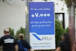 وقتی بحران به صنعت ویزا رسید؛ گزارش نیلگام از تعهدات اجرا شده در روزهای سخت