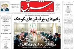 روزنامه شرق سه شنبه 5 آبان 1405 شماره 5511