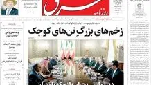 روزنامه شرق سه شنبه 5 آبان 1405 شماره 5511