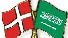 یادداشت اعتراضی عربستان سعودی به کاردار دانمارک