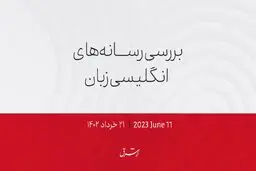 دفاع و ضد حمله اوکراین آغاز شده است

