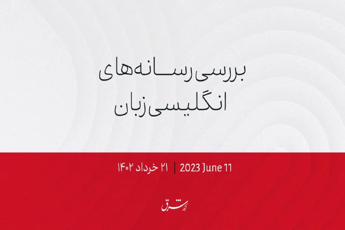 دفاع و ضد حمله اوکراین آغاز شده است

