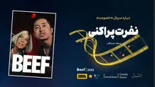 نفرت‌پراکنی

