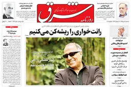 سه شنبه 15 تیر 1395 شماره 2624
