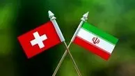 تحریم‌ های سوئیس در رابطه با برنامه پهپادی ایران

