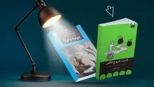 کتابفروشی به وسعت ایران

