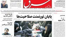 شنبه 13 دی 1393 شماره 2201