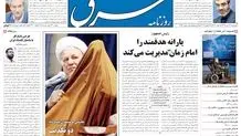 پنجشنبه 02 دی 1389شماره 1142