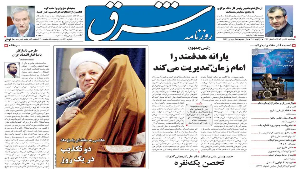 پنجشنبه 16 دی 1389شماره 1154