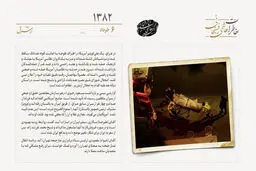 عملیات شهادت طلبانه دختر ۱۹ ساله در شمال اسرائیل