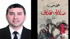 جایزه بوکر عربی به نویسنده مصری رسید