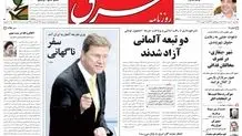 یکشنبه 11 مهر 1389شماره 1077