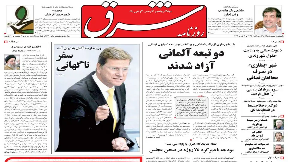 یکشنبه 01 اسفند 1389شماره 1189