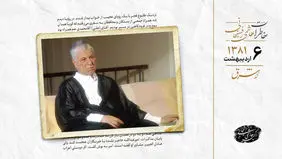 رویای صادقه درباره مبارزه با آمریکا