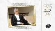 رویای صادقه درباره مبارزه با آمریکا
