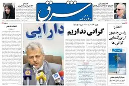 سه‌شنبه 20 تیر 1385 شماره 805