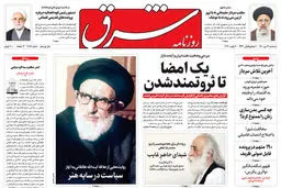 سه شنبه 14 دی 1400 | شماره 4187