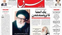 سه شنبه 14 دی 1400 | شماره 4187