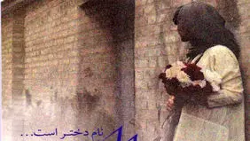 ملاقات با گذشته

