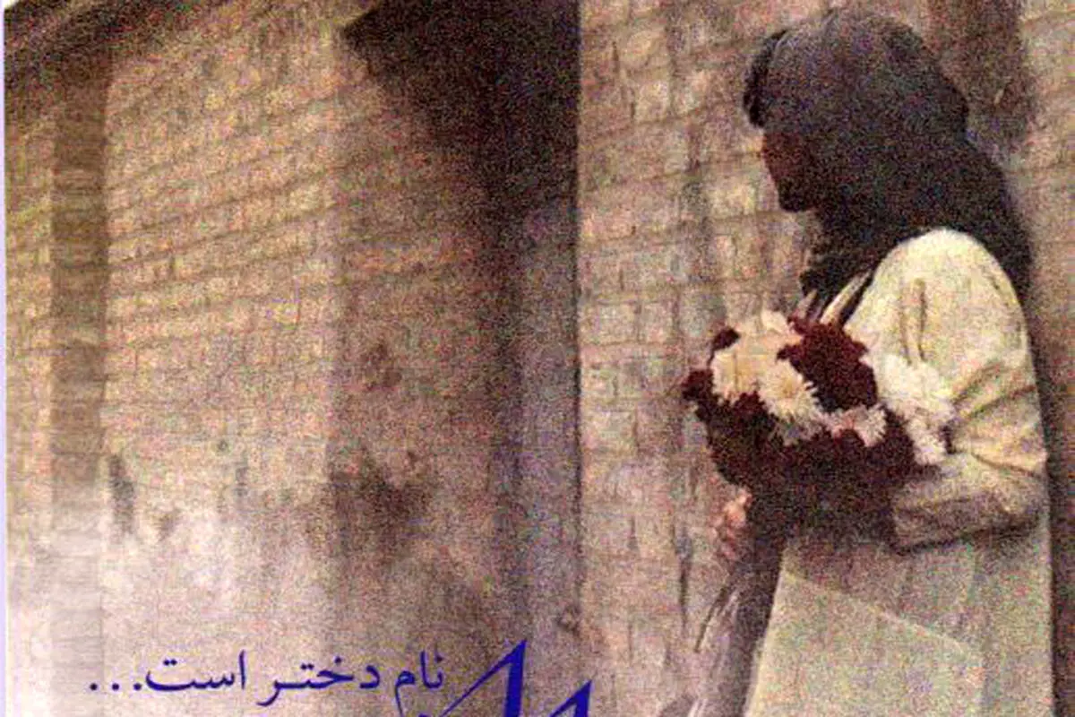 ملاقات با گذشته

