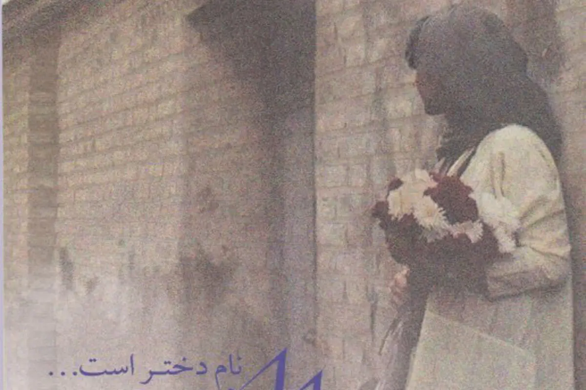 ملاقات با گذشته

