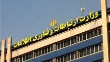 بهره‌برداری از طرح های ارتباطی کشور با سرمایه‌گذاری بیش از ۲۲ همت