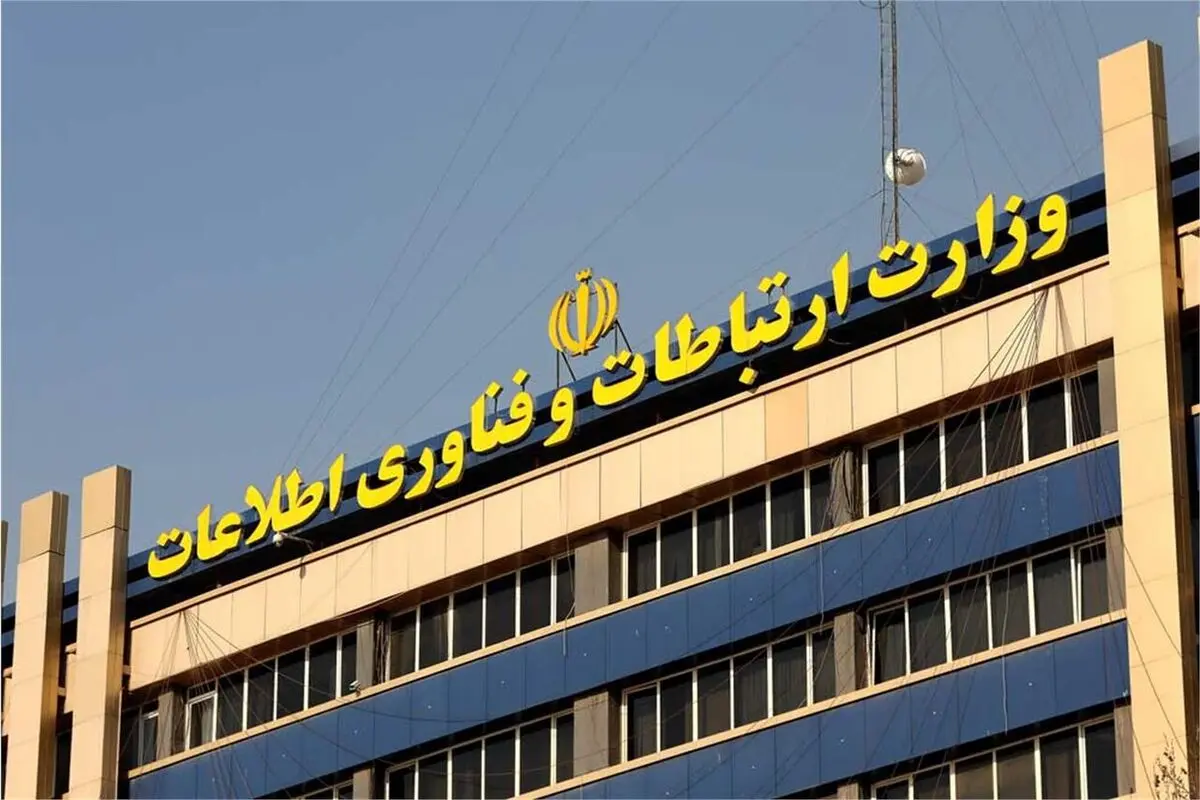 کارگروه انتخاب وزیر ارتباطات دولت چهاردهم تشکیل شد 
