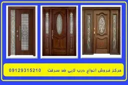 درب لابی فلزی بخریم یا چوبی + بررسی مشخصات و لیست قیمت