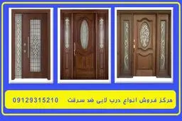 درب لابی فلزی بخریم یا چوبی + بررسی مشخصات و لیست قیمت