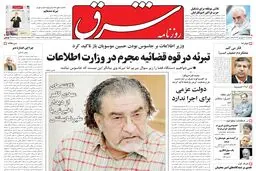 پنجشنبه 04 شهریور 1389شماره 1047
