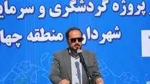 کلنگ‌زنی و آغاز عملیات اجرایی دو پروژه گردشگری و سرمایه‌گذاری شهرداری منطقه چهار 