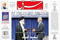 دوشنبه 8 مرداد 1403 شماره 4889