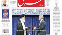 دوشنبه 8 مرداد 1403 شماره 4889