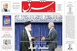 دوشنبه 8 مرداد 1403 شماره 4889
