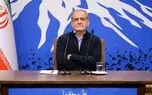 پزشکیان: مهم‌ترین دغدغه و نگرانی امروز من معیشت مردم است/ مواضع جمهوری اسلامی ایران در قبال آمریکا تغییر نکرده است