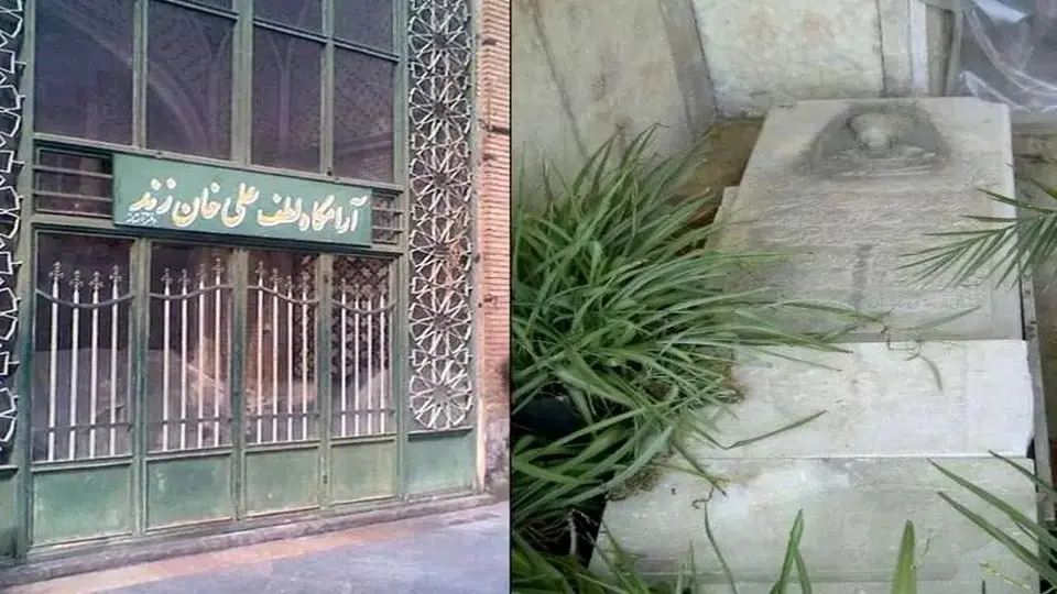 آرامگاه لطفعلی خان زند در حال تخریب است+ عکس