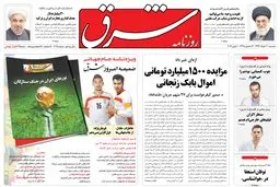 سه‌شنبه 20 خرداد 1393 شماره 2035