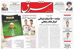 سه‌شنبه 20 خرداد 1393 شماره 2035