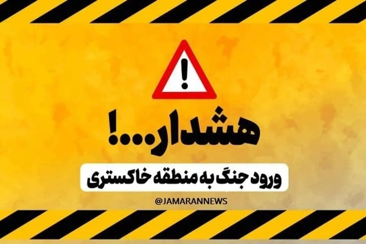 منطقه خاکستری جنگ کجاست ؟+ اینفو