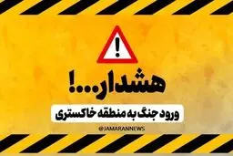 منطقه خاکستری جنگ کجاست ؟+ اینفو