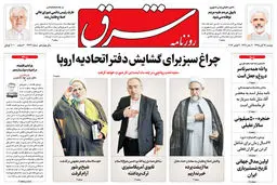 دوشنبه 17 آبان 1395 شماره 2723